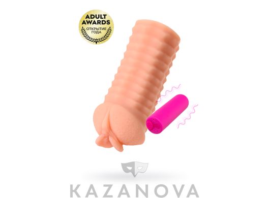 Мастурбатор Kokos Elegance 006 из киберкожи c вибрацией