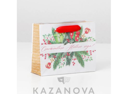 Пакет подарочный "Счастливого Нового года!" 15×12×5,5 см