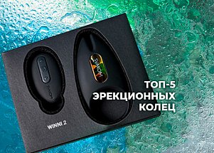 Разговор с сексологом: как выбрать и использовать эрекционное кольцо